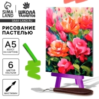 Рисование пастелью с мольбертом «Красочные пионы», набор для творчества Рисование пастелью с мольбертом «Красочные пионы», набор для творчества