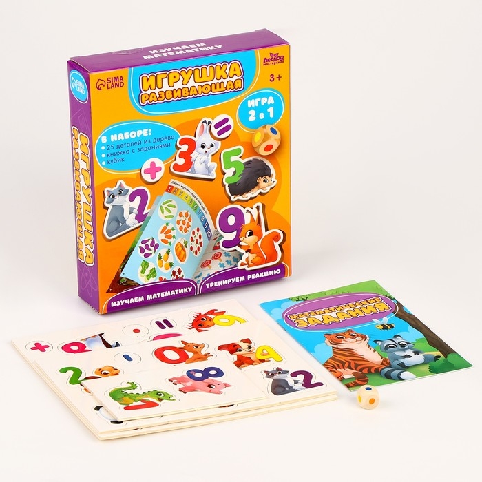 Игрушка развивающая &laquo;Учимся считать&raquo;