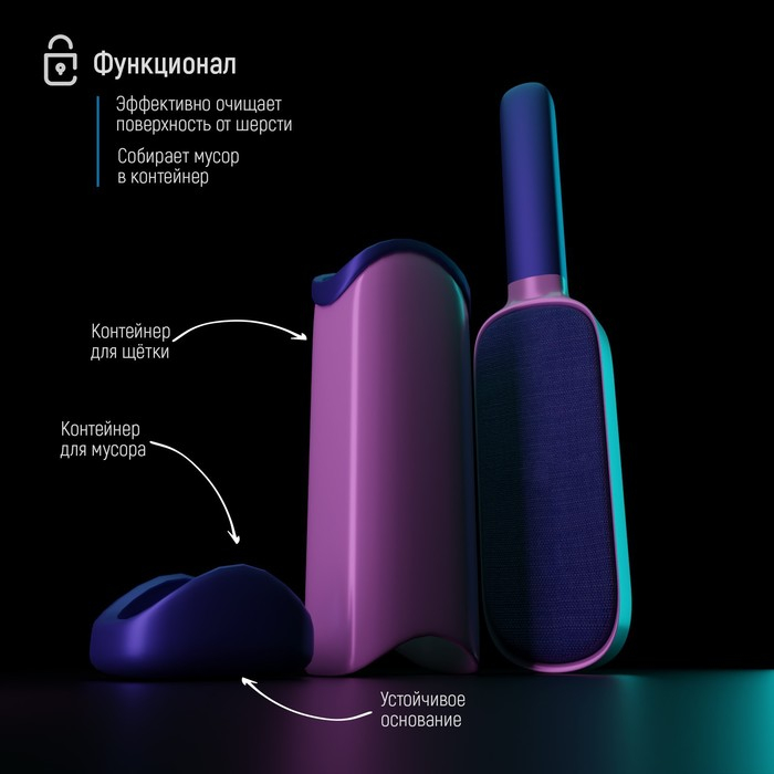 Щётка для удаления шерсти и волос с одежды и мебели с ручкой Доляна, 33&times;7,5&times;5 см, цвет синий