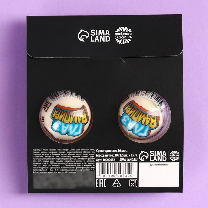 Хэллоуин Мармелад глаза хэллоуин &laquo;Страшно милый&raquo;, 30 г (2 шт. х 15 г).