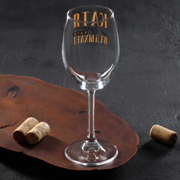 Бокал для вина именной Бокал для вина именной "Катя" 360 мл