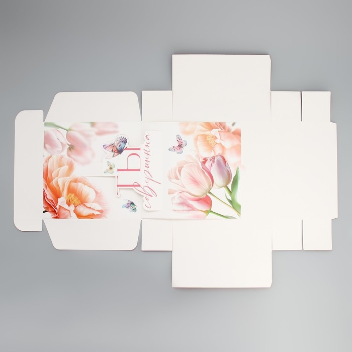 Коробка подарочная складная, упаковка, &laquo;Ты совершенство&raquo;, 8 марта, 26 х 26 х 8 см