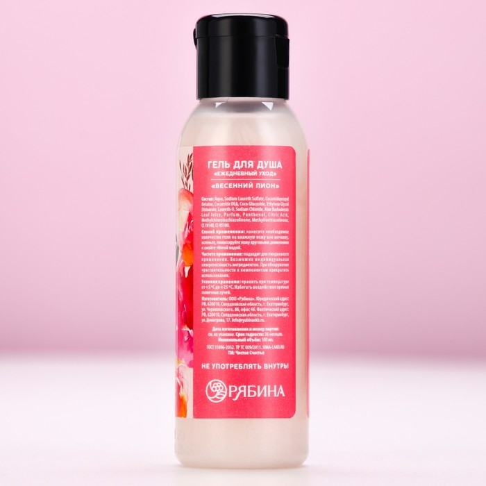 Гель для душа «Самой красивой», 100 мл, аромат весеннего пиона, ЧИСТОЕ СЧАСТЬЕ Гель для душа «Самой красивой», 100 мл, аромат весеннего пиона, ЧИСТОЕ СЧАСТЬЕ