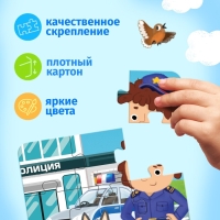 Пазлы 4 в 1 &laquo;Важные профессии&raquo;, 4, 6, 9, 12 элементов