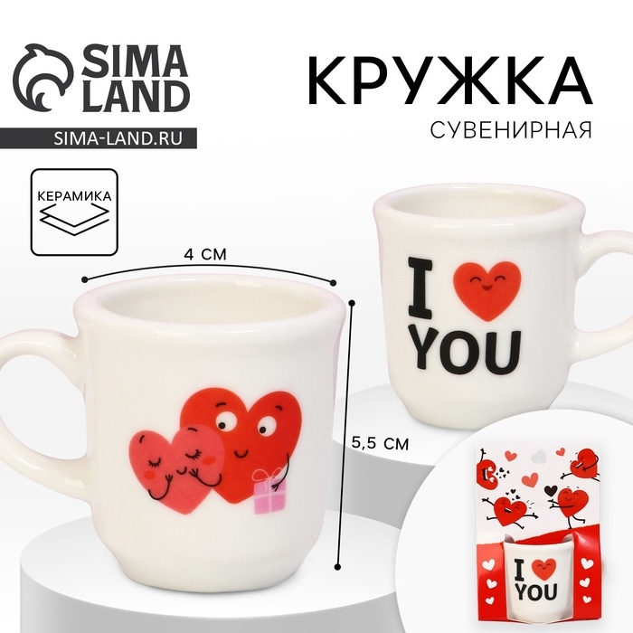 Кружка, сувенир &laquo;Моей половинке&raquo;, 30 мл