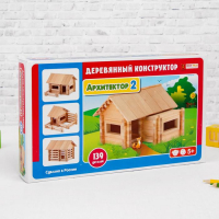 Конструктор «Архитектор 2», 139 элементов Конструктор «Архитектор 2», 139 элементов