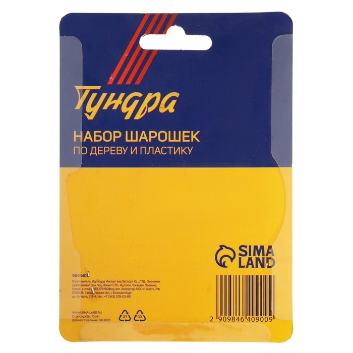 Набор шарошек по дереву и пластику ТУНДРА, диаметр хвостовика 6 мм, 5 шт. Набор шарошек по дереву и пластику ТУНДРА, диаметр хвостовика 6 мм, 5 шт.