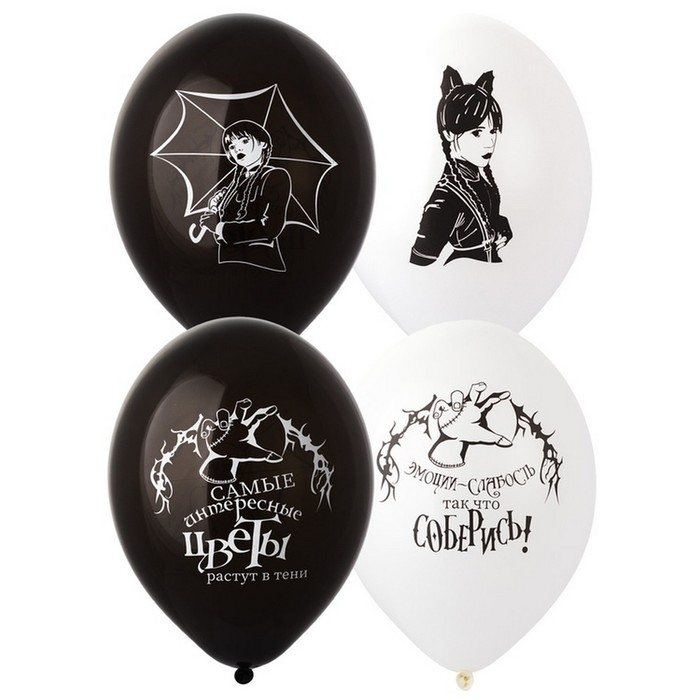 Шар латексный 14 Шар латексный 14" «Мрачная девочка», 50 шт., МИКС