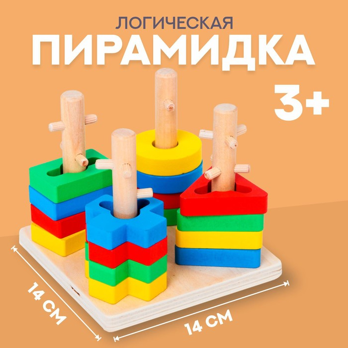 Логическая пирамидка «Замочки» Логическая пирамидка «Замочки»