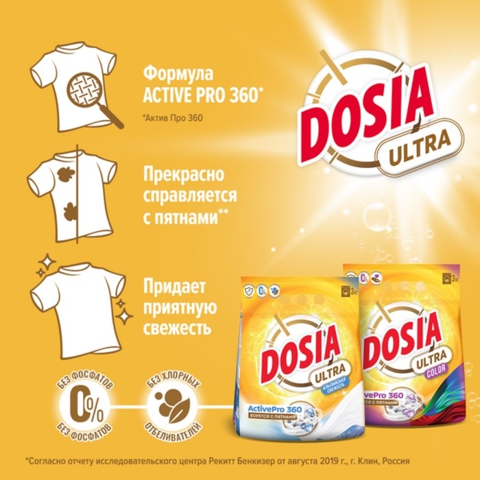 Порошок для автоматических стиральных машин и ручной стирки Dosia Ultra Color, 3 кг Порошок для автоматических стиральных машин и ручной стирки Dosia Ultra Color, 3 кг