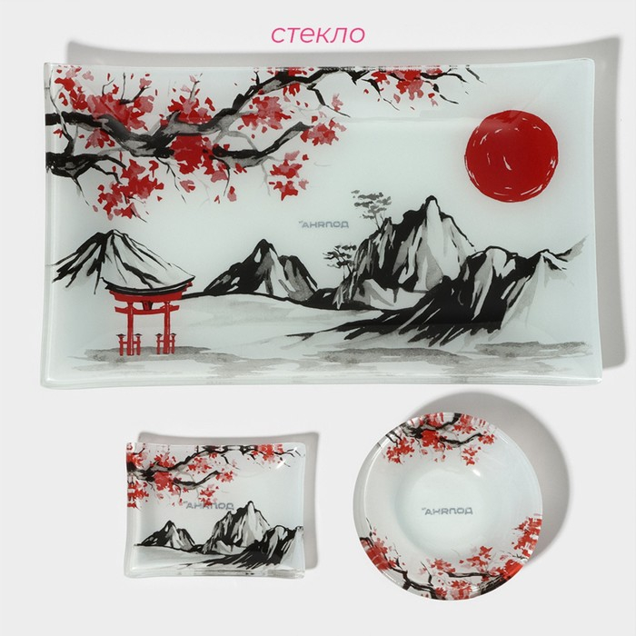 Набор для суши из стекла Доляна &laquo;Рассвет в горах&raquo;, 3 предмета: соусники 8&times;2 см, 8&times;6 см, подставка 25&times;15&times;2 см