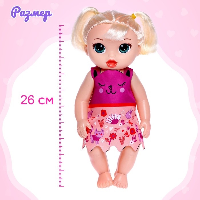 Пупс &laquo;Милашка&raquo; с аксессуарами, звук, МИКС