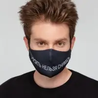 Маска для лица «Носить нельзя снимать» Маска для лица «Носить нельзя снимать»