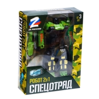 Робот &laquo;Танк&raquo;, трансформируется