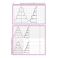 Книга &laquo;Дислексия, или Почему ребенок плохо читает?&raquo; 12-е издание, Воронина Т. П.