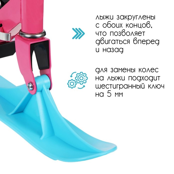 Самокат-снегокат 2 в 1 Snow Cat Самокат-снегокат 2 в 1 Snow Cat