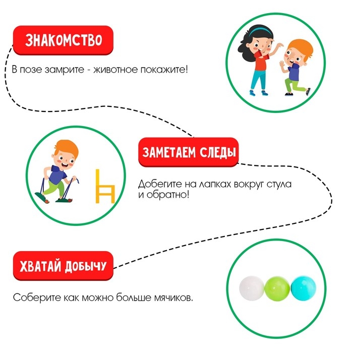 Набор для эстафеты &laquo;Хищники против травоядных&raquo;, для детских праздников и игр на свежем воздухе