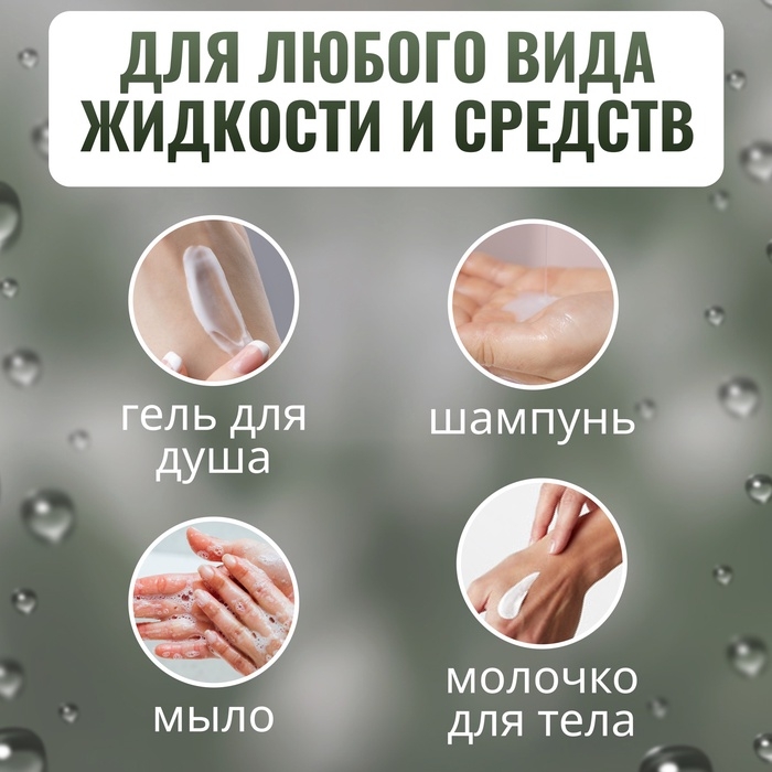 Бутылочка для хранения, с дозатором, 100 мл, цвет белый/прозрачный Бутылочка для хранения, с дозатором, 100 мл, цвет белый/прозрачный