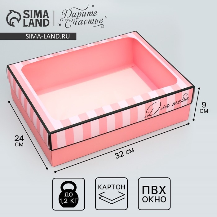 Коробка подарочная, упаковка, &laquo;Для тебя&raquo;, 32 х 24 х 9 см