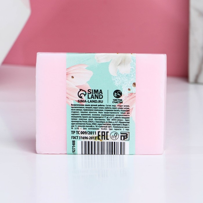 Мыло для рук «Счастье рядом!», 90 г, аромат нежного парфюма, ЧИСТОЕ СЧАСТЬЕ Мыло для рук «Счастье рядом!», 90 г, аромат нежного парфюма, ЧИСТОЕ СЧАСТЬЕ