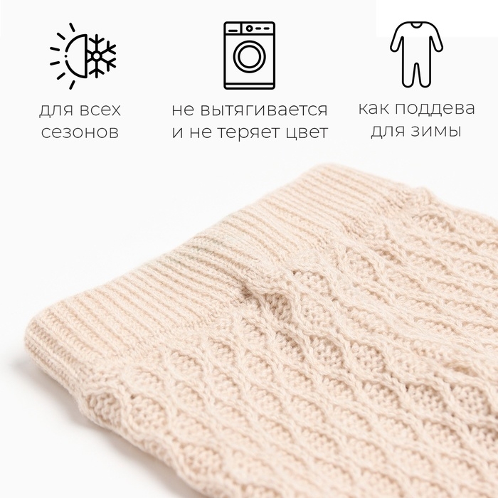 Брюки детские вязаные MINAKU, цвет бежевый, рост 68-74 см Брюки детские вязаные MINAKU, цвет бежевый, рост 68-74 см