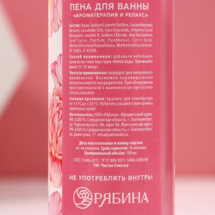 Подарочный набор косметики &laquo;Яркой весны!&raquo;, гель для душа 100 мл, пена для ванны 100 мл, мочалка, ЧИСТОЕ СЧАСТЬЕ