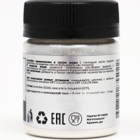 Кандурин Art Color Серебро, 10 г Кандурин Art Color Серебро, 10 г