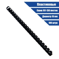 Пружины для переплета пластиковые, d=16мм, 100 штук, сшивают 101-130 листов, чёрные Гелеос Пружины для переплета пластиковые, d=16мм, 100 штук, сшивают 101-130 листов, чёрные Гелеос