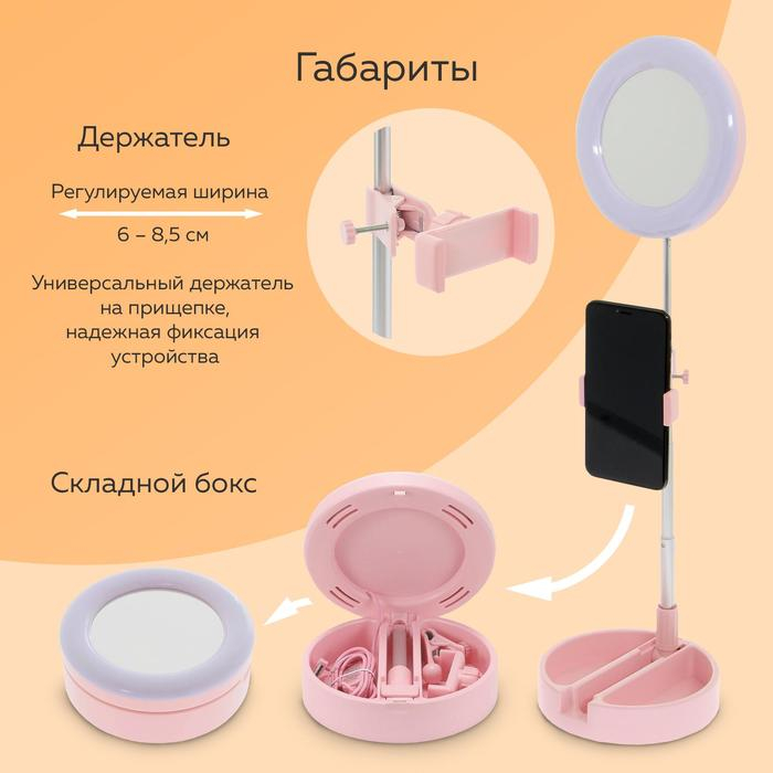 Набор Юного Блогера Windigo KIDS CB-98, лампа на штативе, микрофон, пульт, линзы,СЗУ,розовый Набор Юного Блогера Windigo KIDS CB-98, лампа на штативе, микрофон, пульт, линзы,СЗУ,розовый