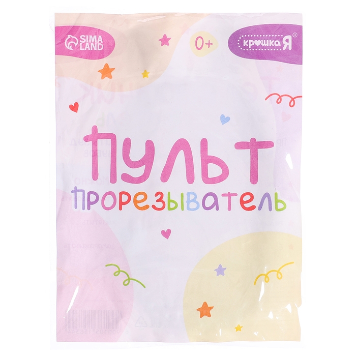 Пульт-прорезыватель для малышей «Мишка», пищевой силикон Пульт-прорезыватель для малышей «Мишка», пищевой силикон