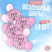 Набор воздушных шаров &laquo;С днём рождения. Для неё&raquo;, розовый, фольга, латекс, 14 шт.