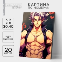Картина по номерам с подрамником &laquo;Накаченный парень&raquo;, 30 х 40 см