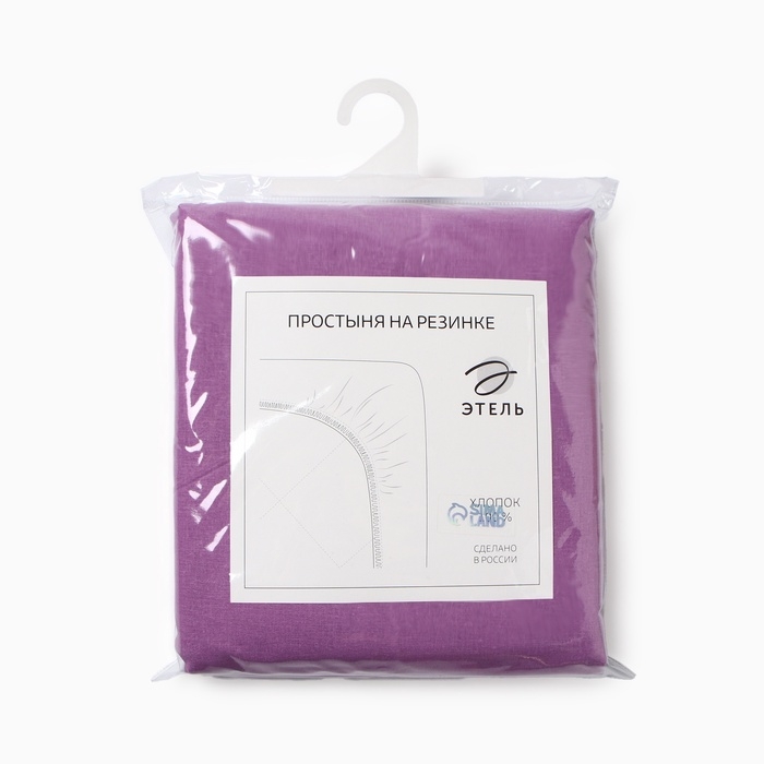 Простыня на резинке Этель 180*200*25, цв.сиреневый, 100% хлопок, поплин 125г/м2 Простыня на резинке Этель 180*200*25, цв.сиреневый, 100% хлопок, поплин 125г/м2