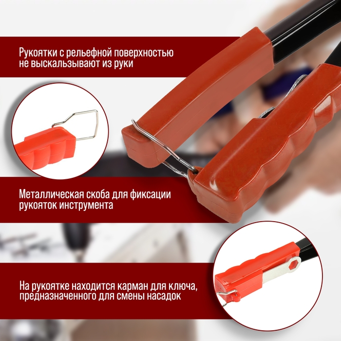 Заклепочник ЛОМ, 235 мм Заклепочник ЛОМ, 235 мм