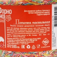 Кондитерская посыпка "Вермишель", 500 г