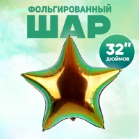 Шар фольгированный 32" «Звезда», цвет майский жук Шар фольгированный 32" «Звезда», цвет майский жук