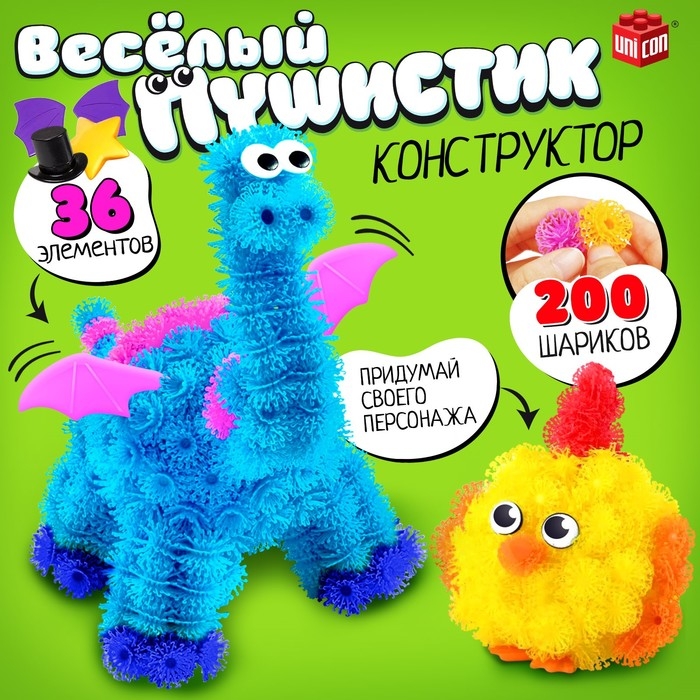 Конструктор &laquo;Весёлые пушистики&raquo;, 200 шариков