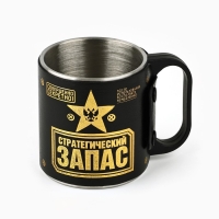 Термокружка &laquo;Стратегический запас&raquo;, 180 мл