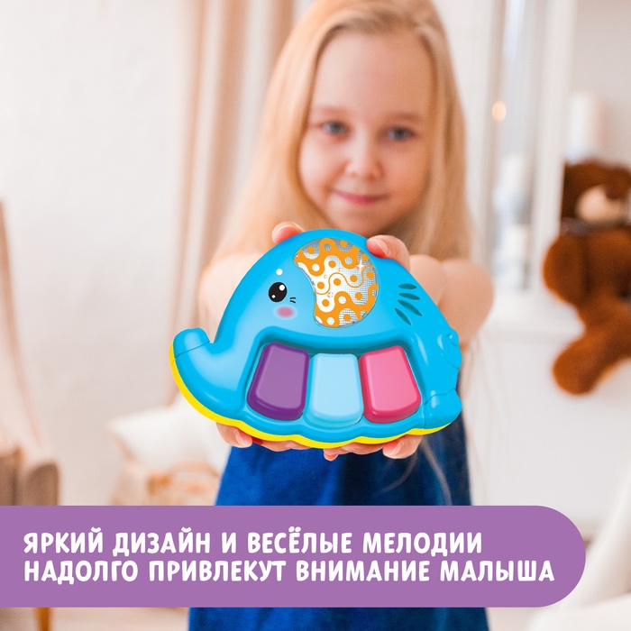 Музыкальная игрушка «Слоник Бимбо», звук, свет Музыкальная игрушка «Слоник Бимбо», звук, свет