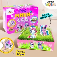 Набор для опытов &laquo;Мой мини-сад: Пони&raquo;, вырасти травку
