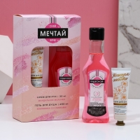 Подарочный набор ЧИСТОЕ СЧАСТЬЕ «Мечтай!», гель для душа мартини 250 мл и крем для рук 30 мл Подарочный набор ЧИСТОЕ СЧАСТЬЕ «Мечтай!», гель для душа мартини 250 мл и крем для рук 30 мл