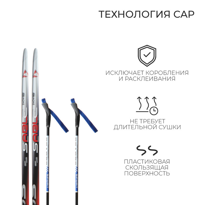 Комплект лыжный: пластиковые лыжи 190 см с насечкой, стеклопластиковые палки 150 см, крепления NNN, цвета МИКС Комплект лыжный: пластиковые лыжи 190 см с насечкой, стеклопластиковые палки 150 см, крепления NNN, цвета МИКС