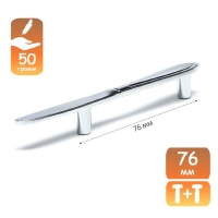 Ручка-скоба "Нож" CAPPIO RSC002, м/о 76 мм, цвет хром Ручка-скоба "Нож" CAPPIO RSC002, м/о 76 мм, цвет хром