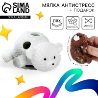 Мялка-антистресс &laquo;Медвежонок&raquo; + подарок, цвета  МИКС, с гидрогелем