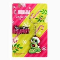 Подарочный новогодний набор &laquo;Новый год: Где мои подарки?&raquo; значок и брелок