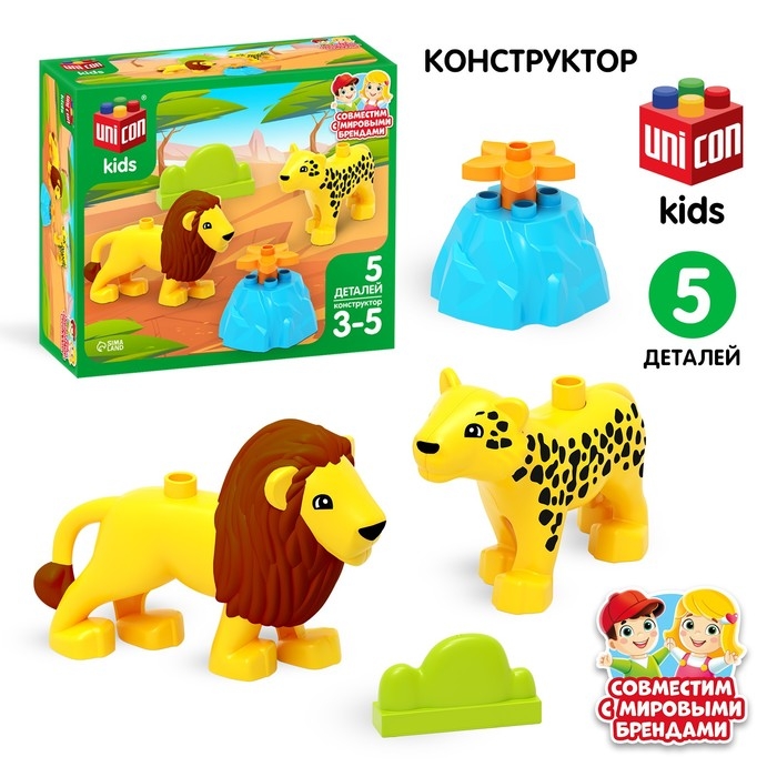 Конструктор «Лев и леопард», 5 деталей Конструктор «Лев и леопард», 5 деталей