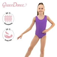 Купальник для гимнастики и танцев Grace Dance, р. 42, цвет фиолетовый