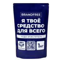Кислородный отбеливатель BRANDFREE, очиститель, порошок "Я твое средство для всего", 1 кг