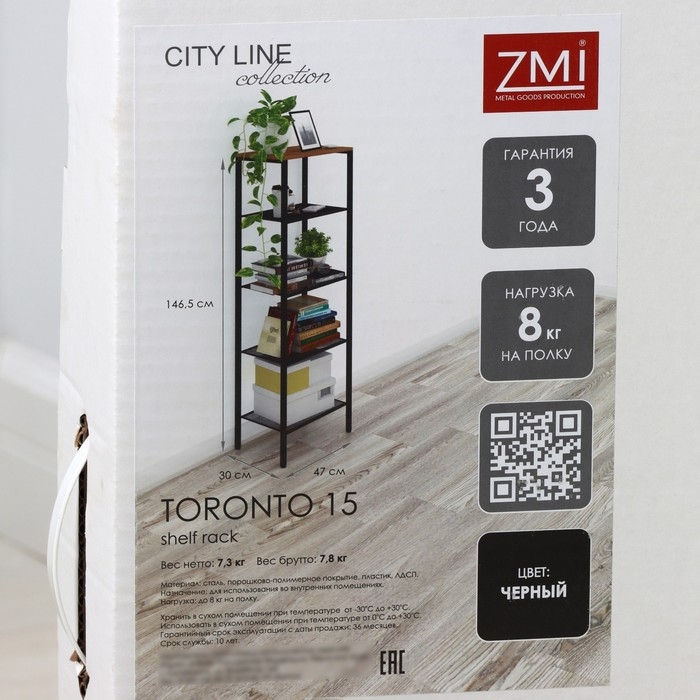 Стеллаж «Торонто 15», 47×30×146,5 см, цвет чёрный Стеллаж «Торонто 15», 47×30×146,5 см, цвет чёрный
