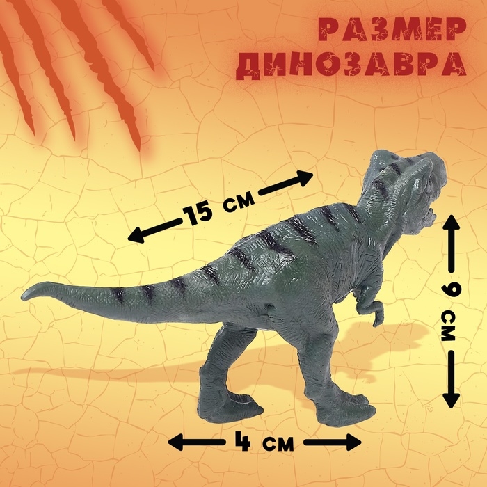 Фигурка динозавра &laquo;Юрский период&raquo;, МИКС